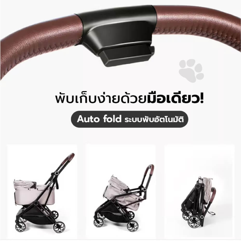 รถเข็นสัตว์เลี้ยง พับอัตโนมัติ BERND Proud Pet Auto Fold - Latte Beige_3